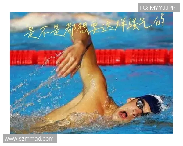 自由泳心理准备技巧探索：如何通过心态调整提升泳技表现