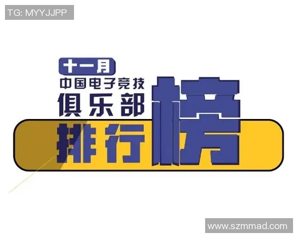 和平精英赛事分析IG战队表现创新高的经验分享与排名探讨